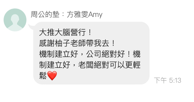 台灣夥伴分享_4