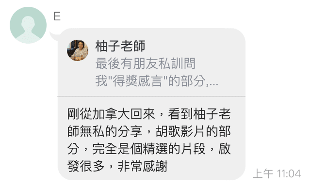 台灣夥伴分享_5