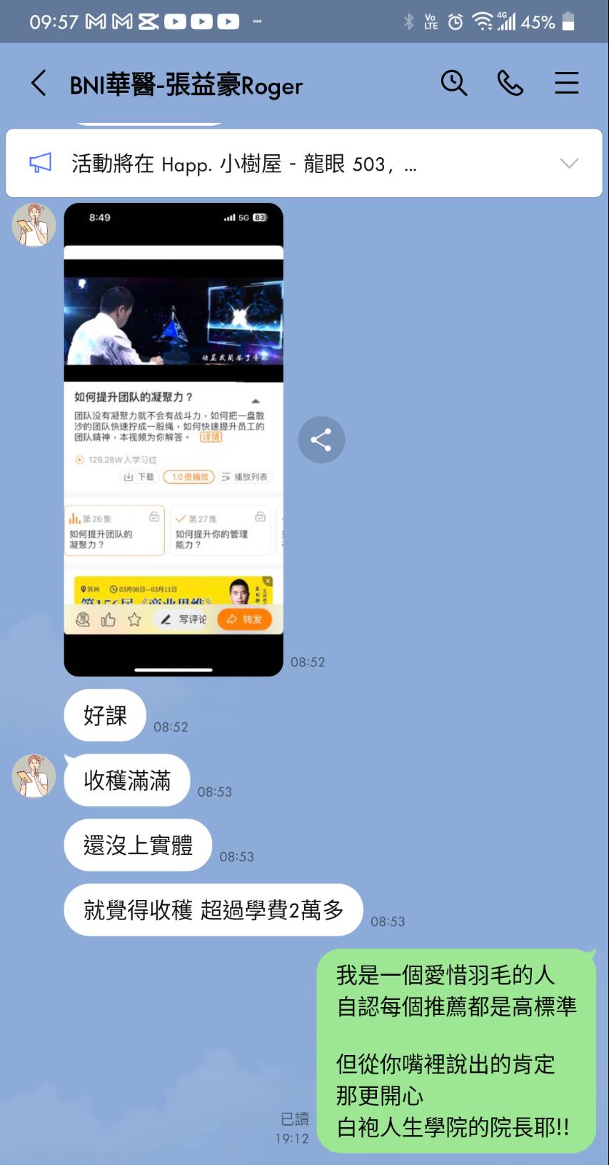 台灣夥伴分享_2