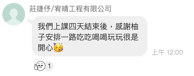 台灣夥伴分享_6