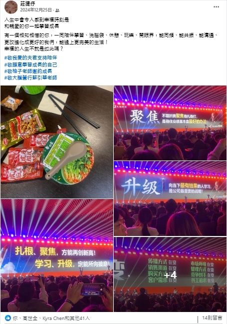 台灣夥伴分享_8