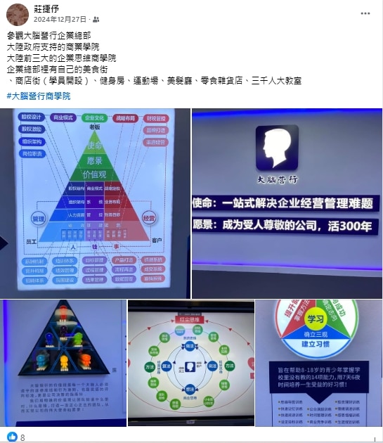 台灣夥伴分享_10
