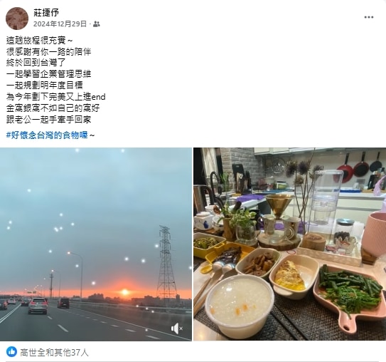 台灣夥伴分享_11